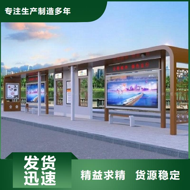 乡镇公交站台质量放心