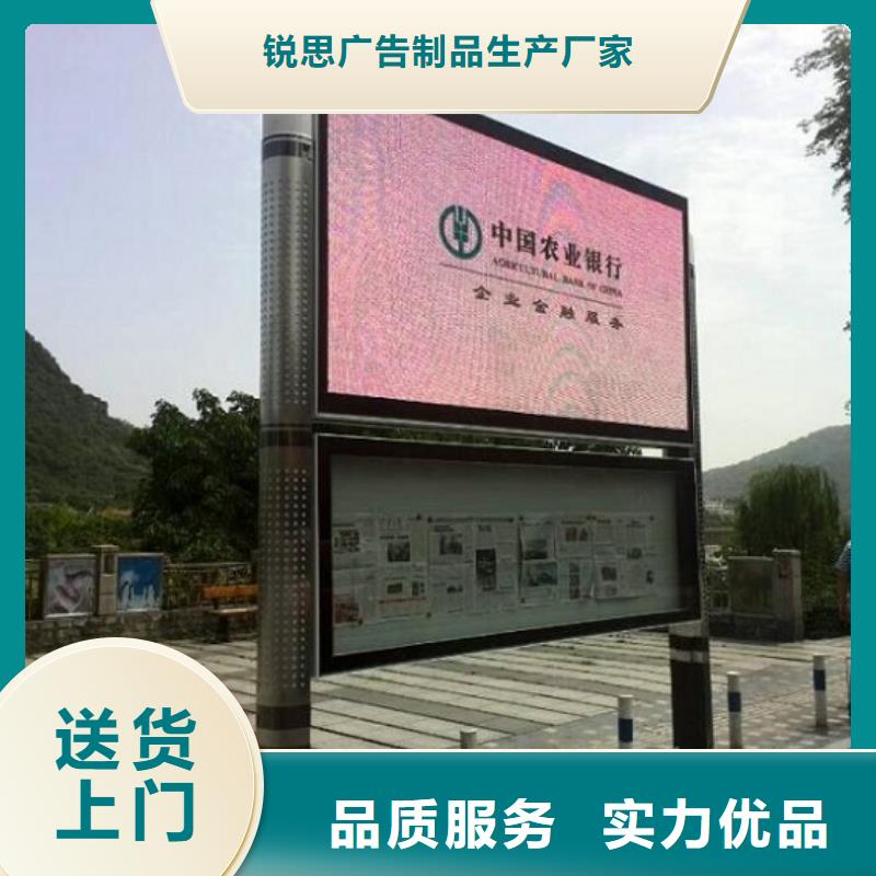 文化广场太阳能阅报栏质量保证
