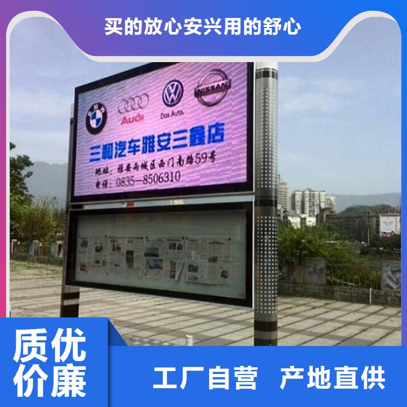 文化广场太阳能阅报栏质量保证