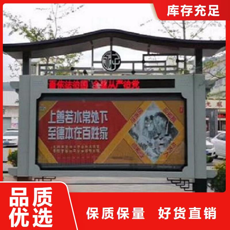 公司文化太阳能阅报栏厂家供应