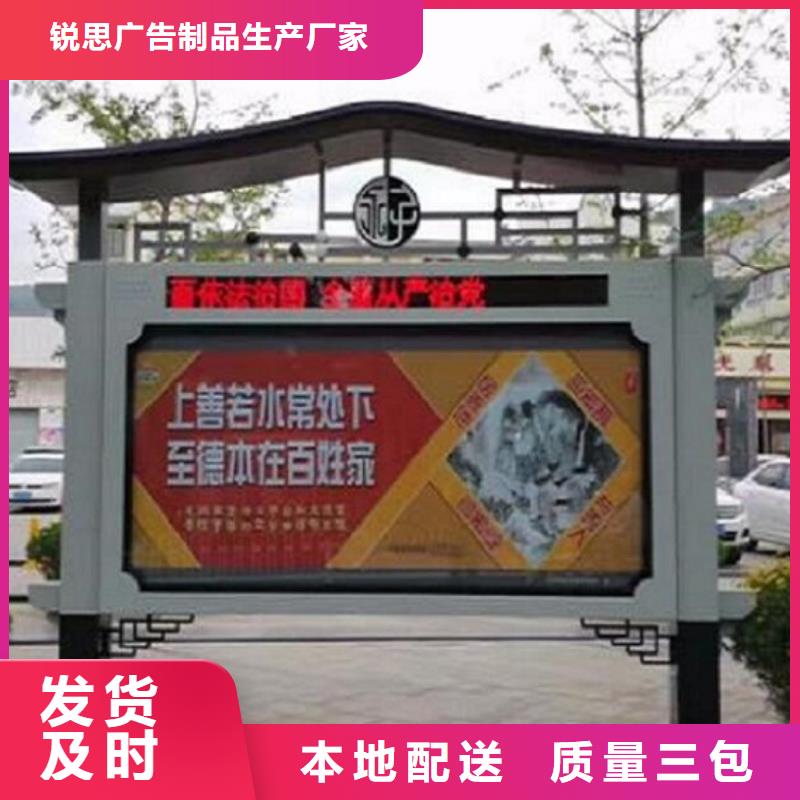 校园太阳能阅报栏厂家供应
