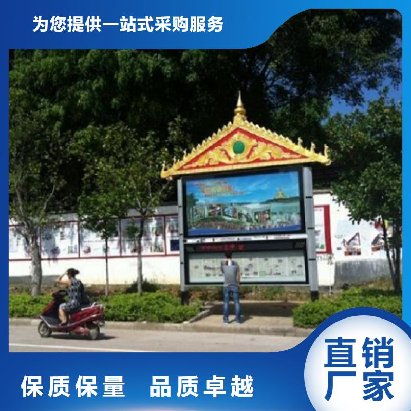 仿古太阳能阅报栏质量保证
