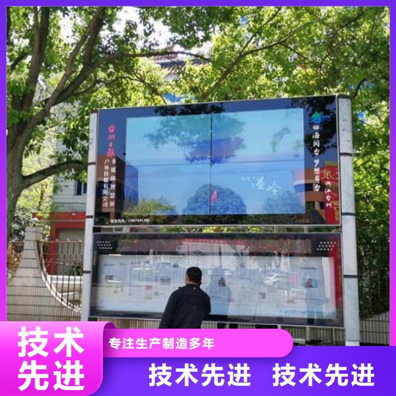 仿古太阳能阅报栏质量保证