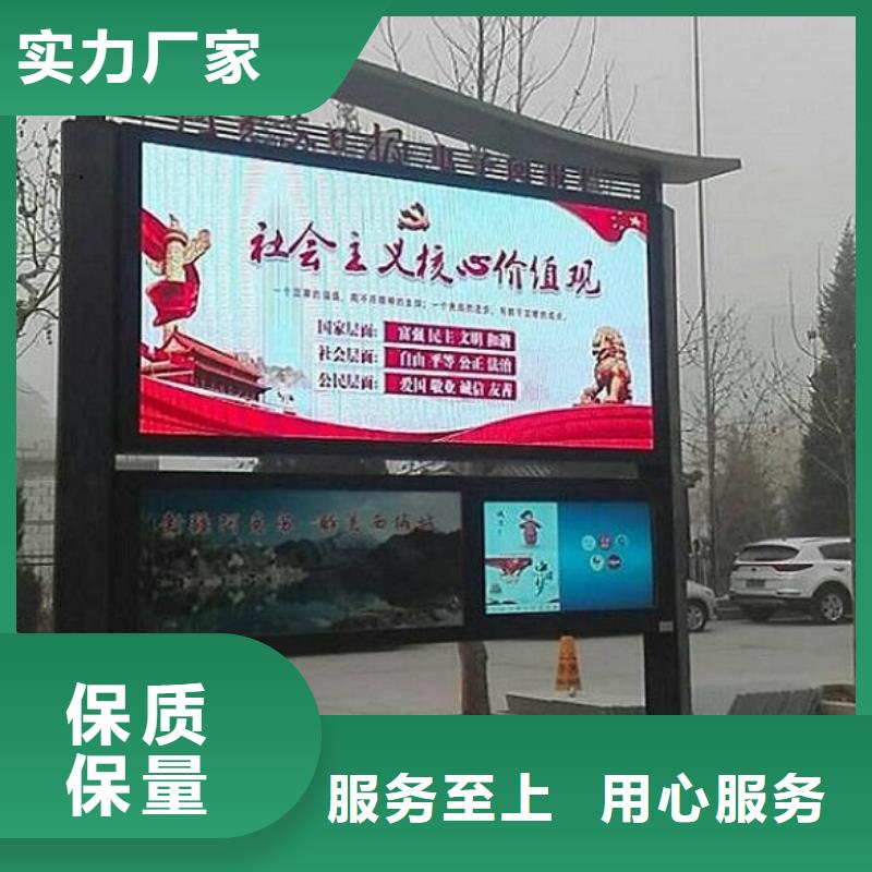 新中式太阳能阅报栏来厂考察