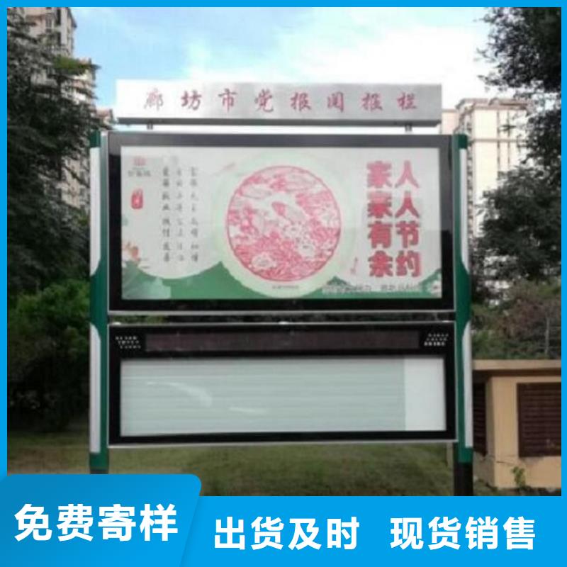 新中式太阳能阅报栏来厂考察