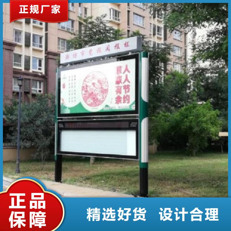 文化广场太阳能阅报栏质量保证