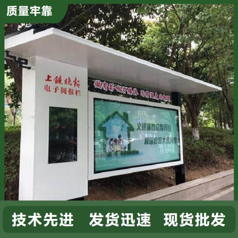 仿古太阳能阅报栏质量保证