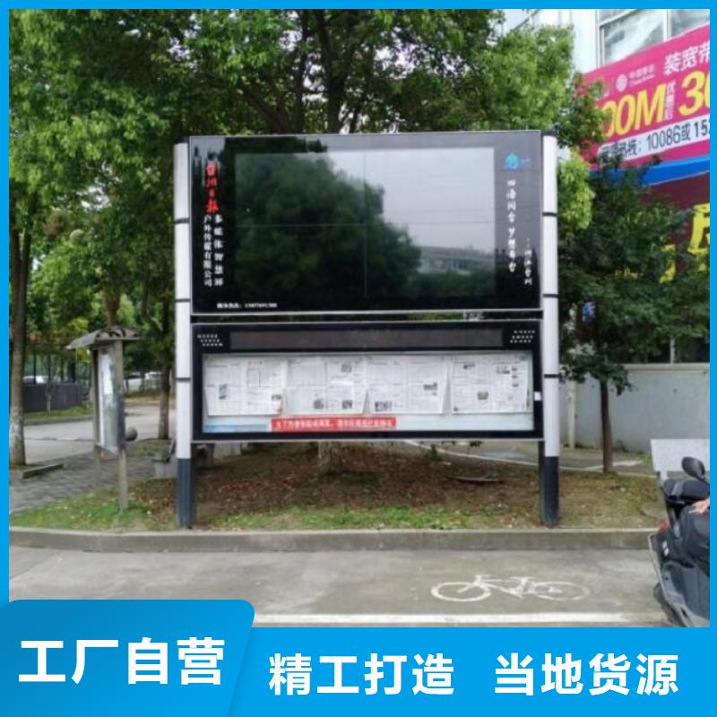 校园太阳能阅报栏厂家供应