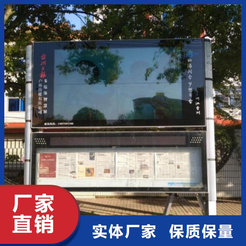 新中式太阳能阅报栏来厂考察