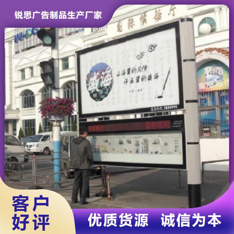 公司文化太阳能阅报栏厂家供应