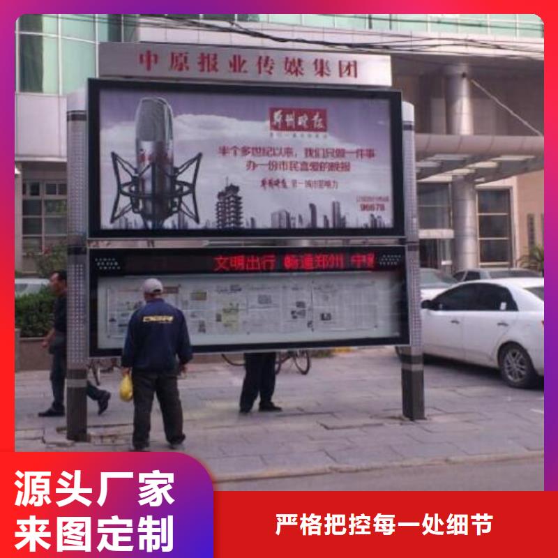 新中式太阳能阅报栏来电咨询