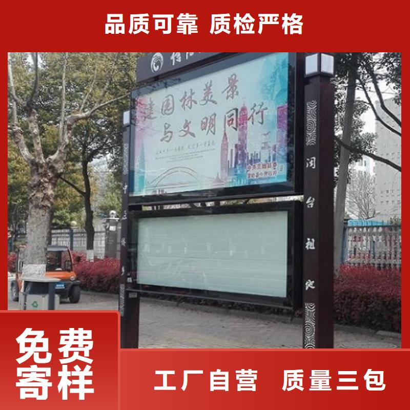 文化广场太阳能阅报栏质量保证