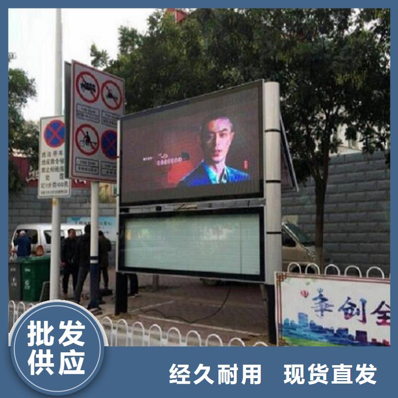 公司文化太阳能阅报栏厂家供应