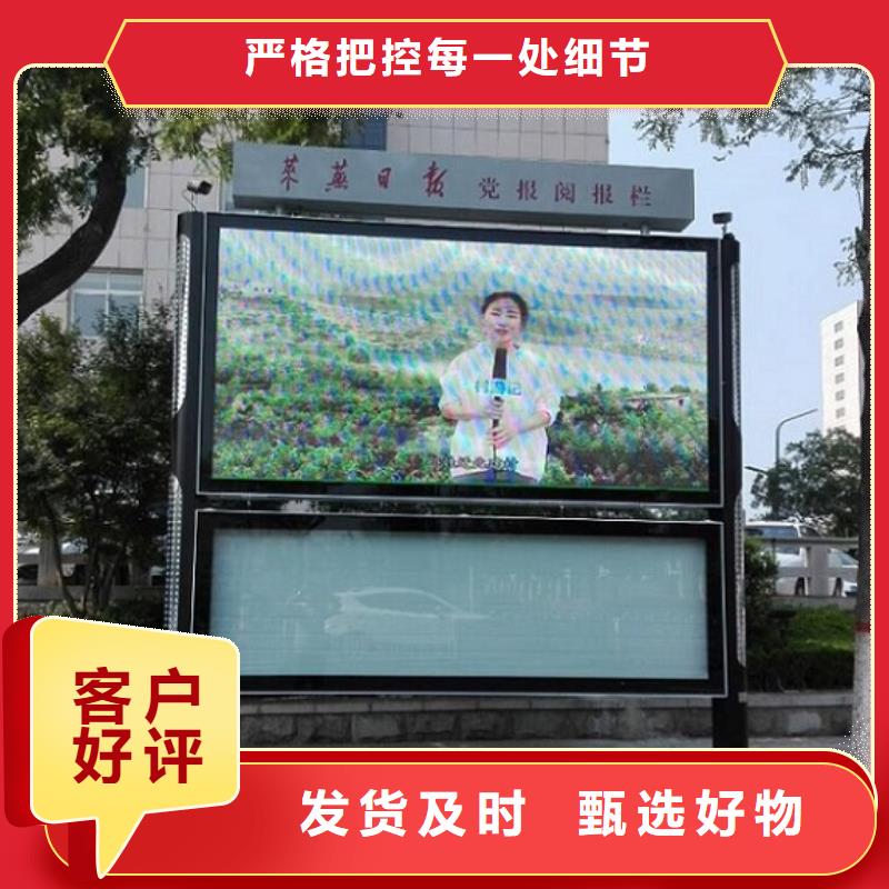 校园太阳能阅报栏厂家供应