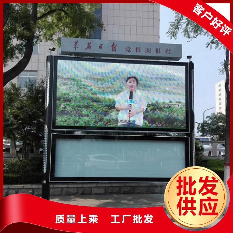 公司文化太阳能阅报栏厂家供应