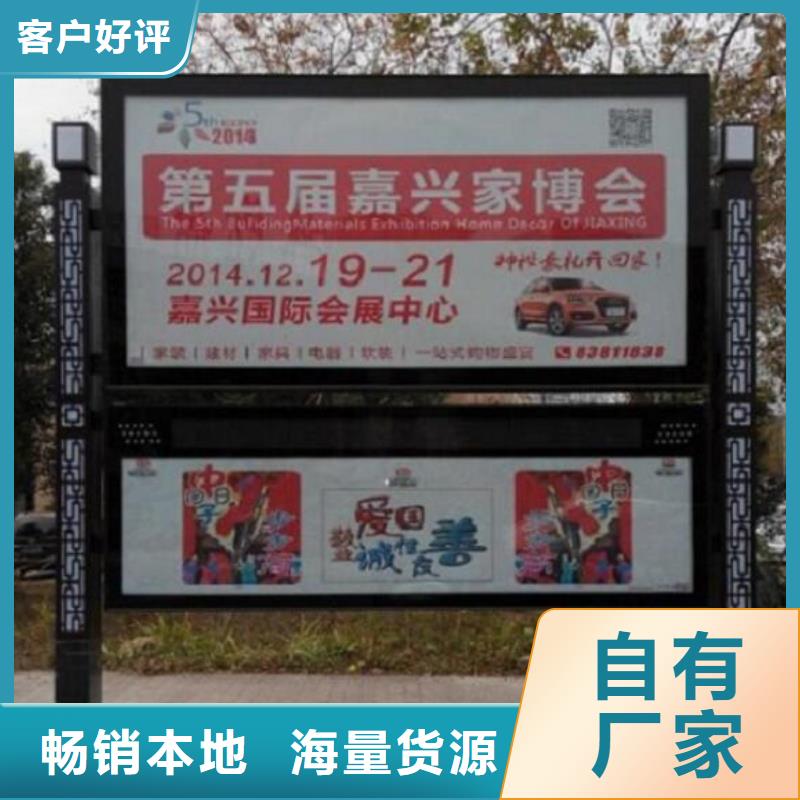 新中式太阳能阅报栏来厂考察
