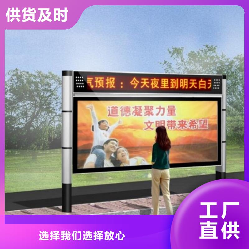 社区太阳能阅报栏售后无忧