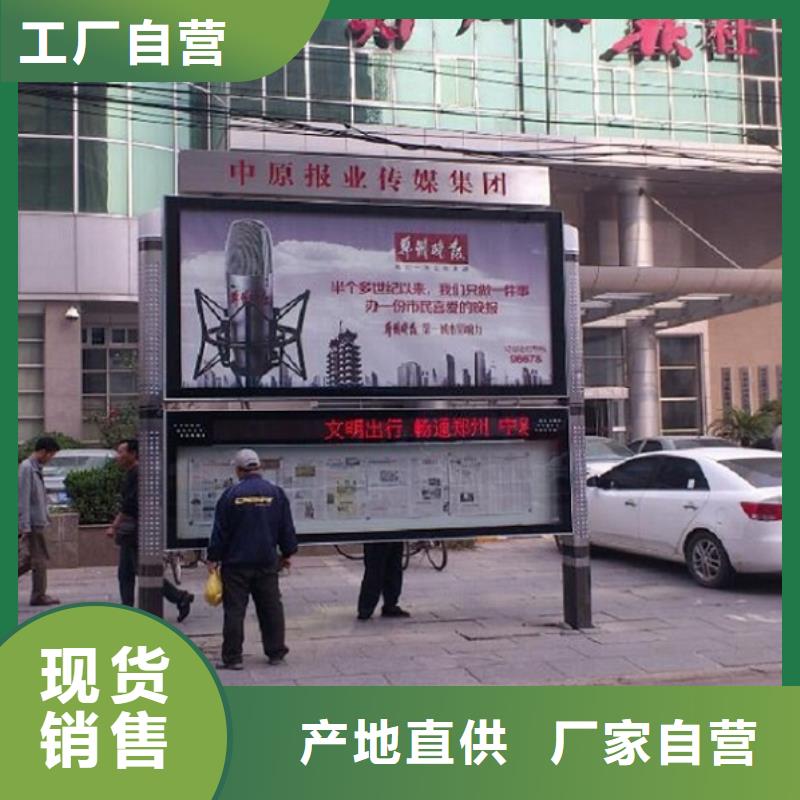 公司文化太阳能阅报栏厂家供应