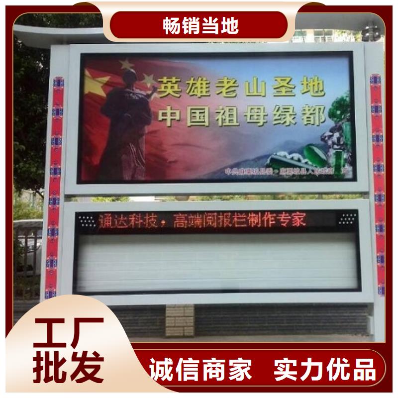 公司文化太阳能阅报栏厂家供应