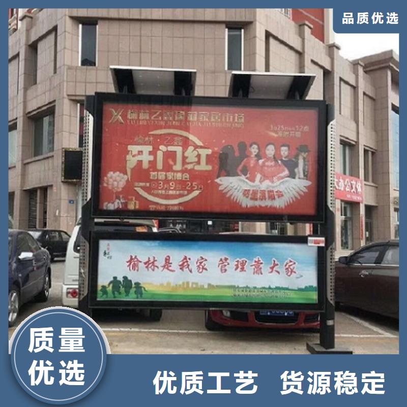社区太阳能阅报栏售后无忧