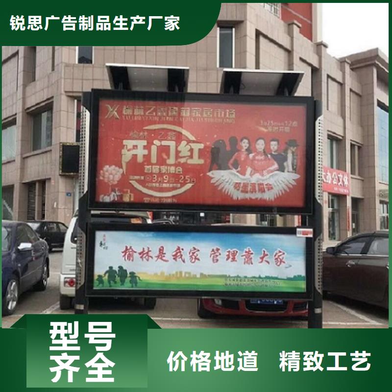 公司文化太阳能阅报栏厂家供应