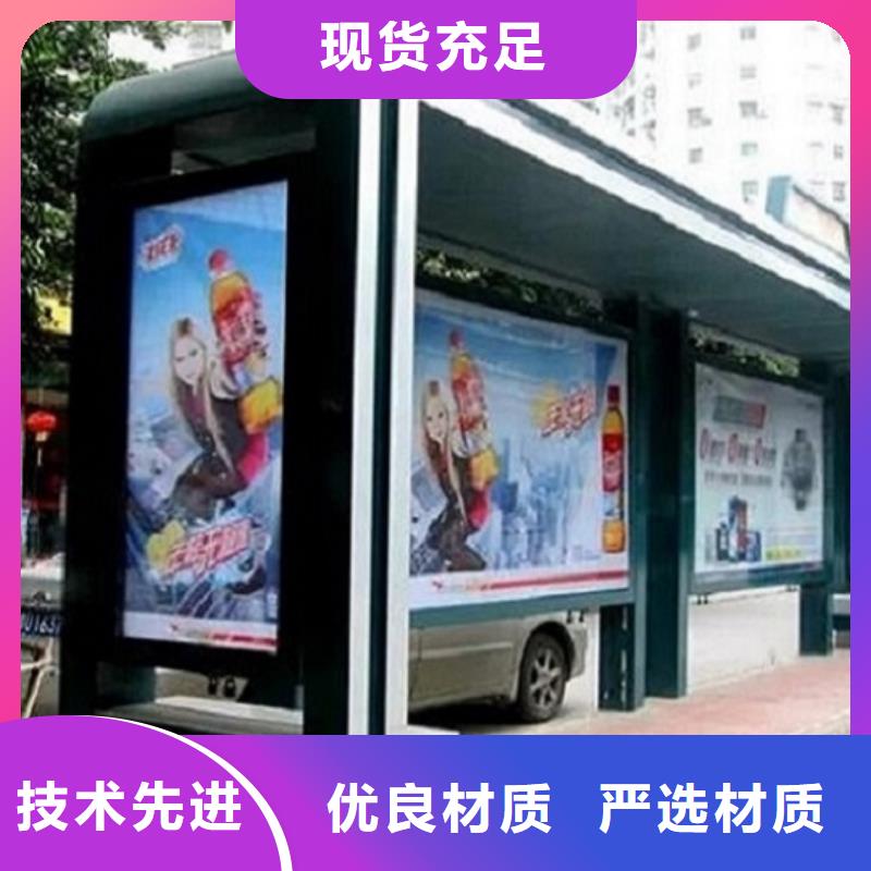 多媒体智能公交站台款式新