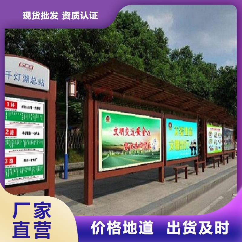 经典候车亭公交站台价格实惠