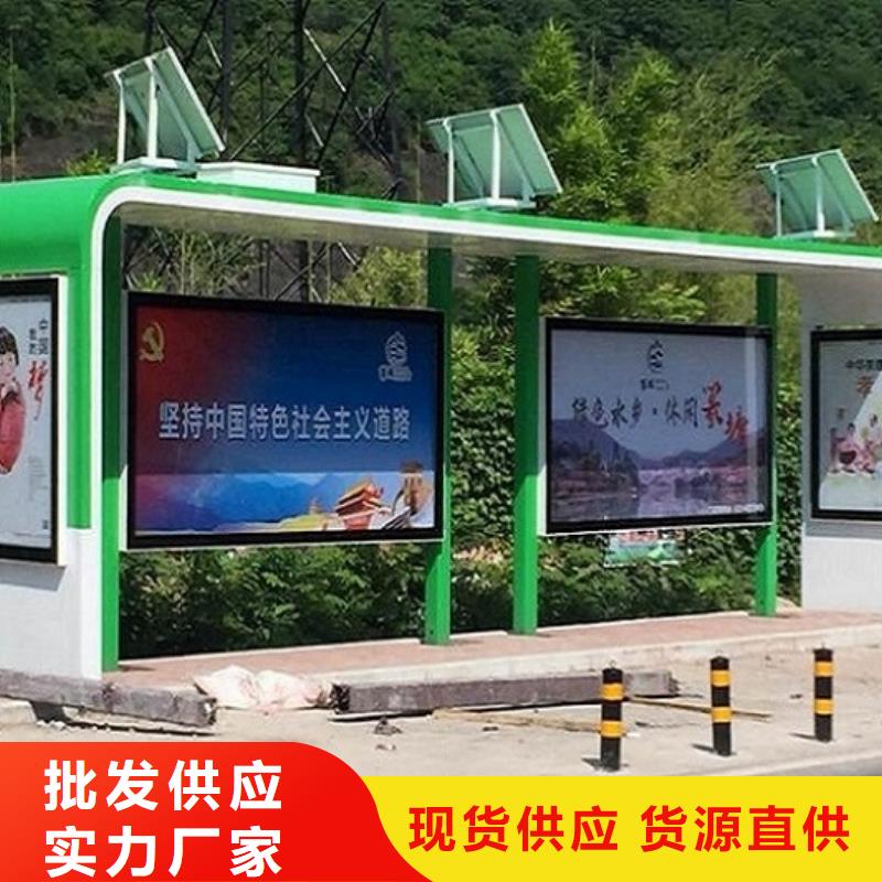 户外智能电子站台公交候车亭全国销售厂家