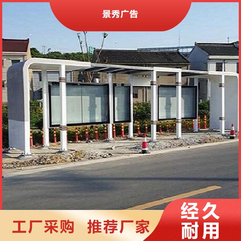 户外智能电子站台公交候车亭全国销售厂家