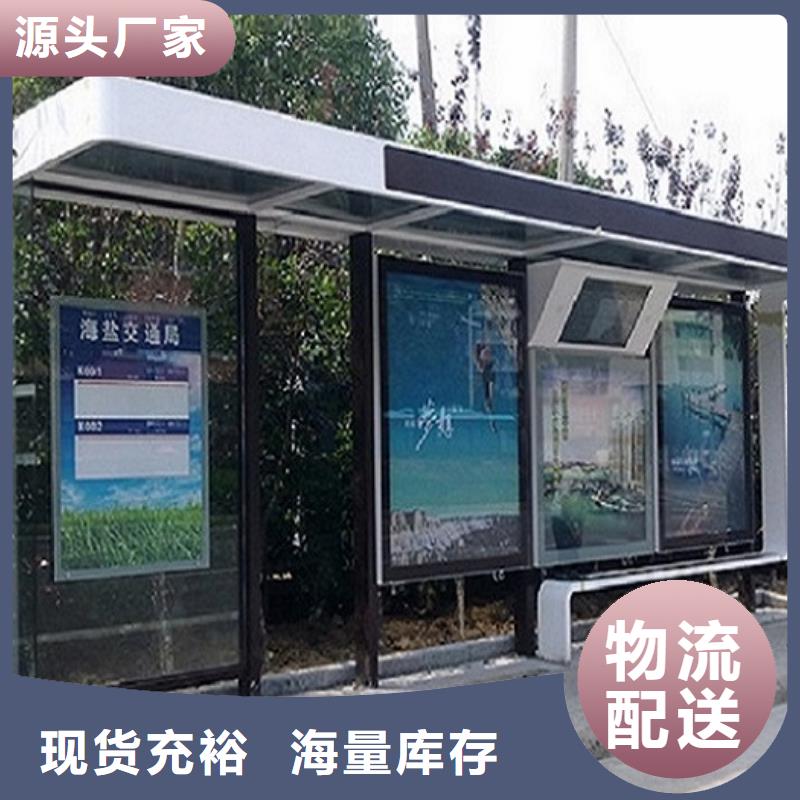 户外智能电子站台公交候车亭全国销售厂家