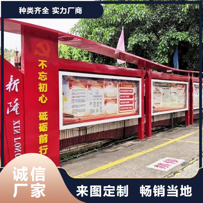 太阳能社区文化宣传栏现货直供