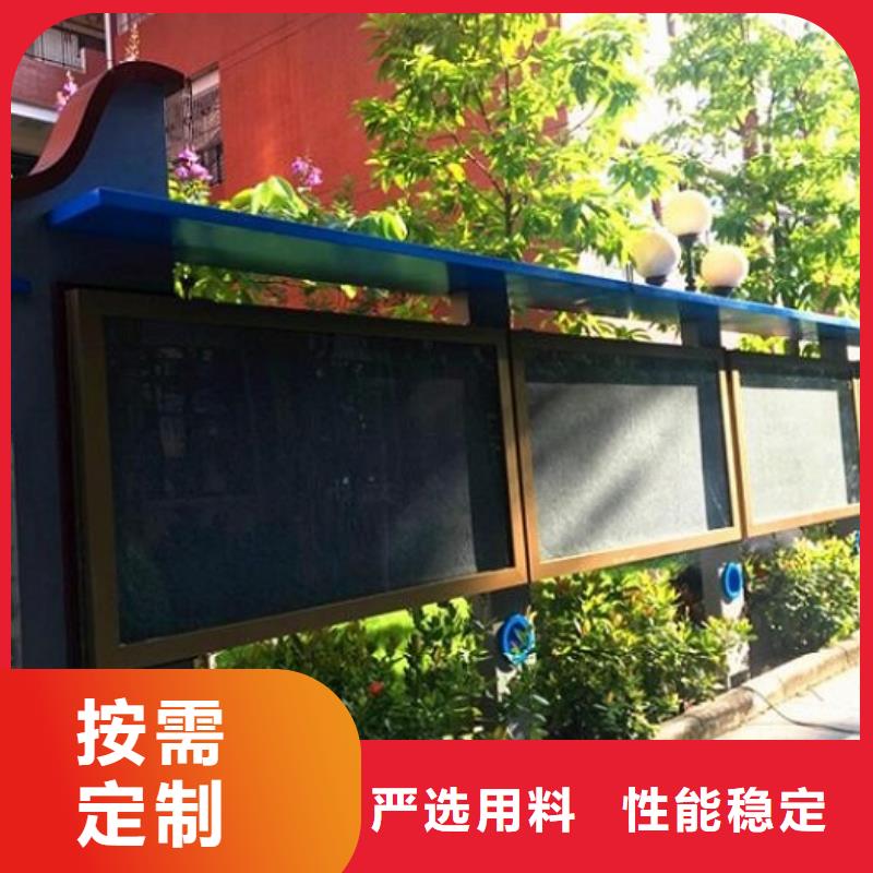 太阳能社区文化宣传栏现货直供
