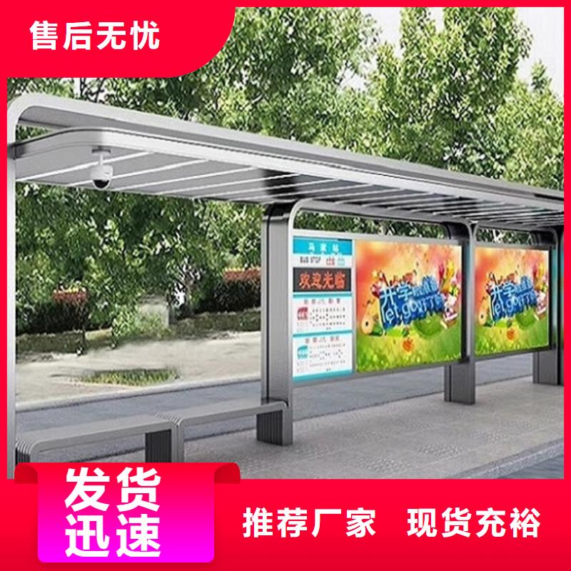 乡镇不锈钢公交站台价格行情
