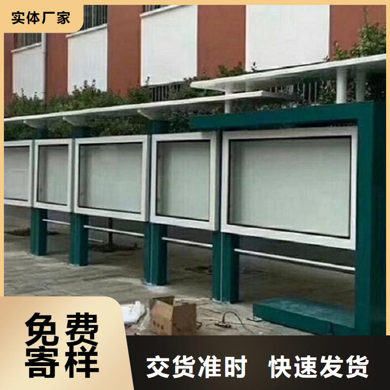 定做学校太阳能宣传栏      的当地厂家