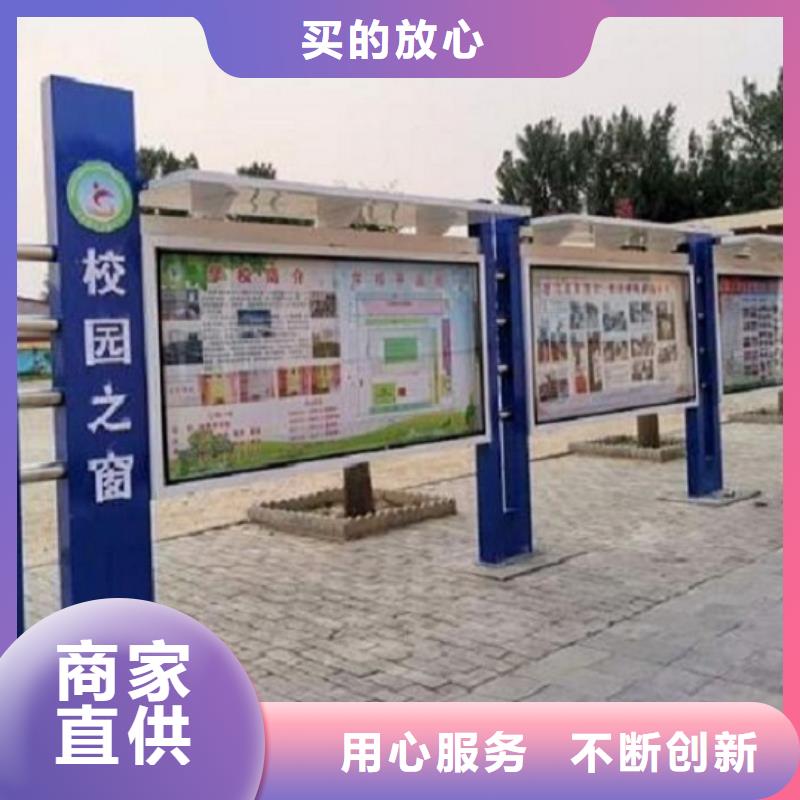 定做学校太阳能宣传栏      的当地厂家