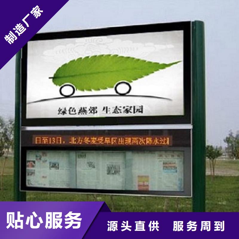 灭蚊LED阅报栏灯箱放心选购、景秀广告