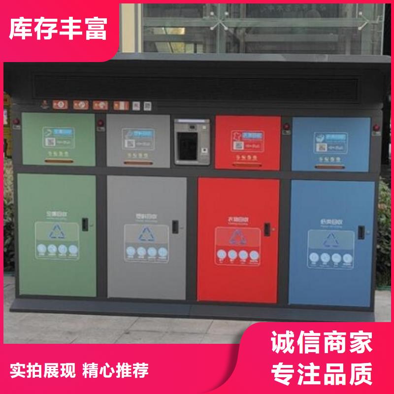 发货速度快的小区人脸识别智能垃圾回收站供货商