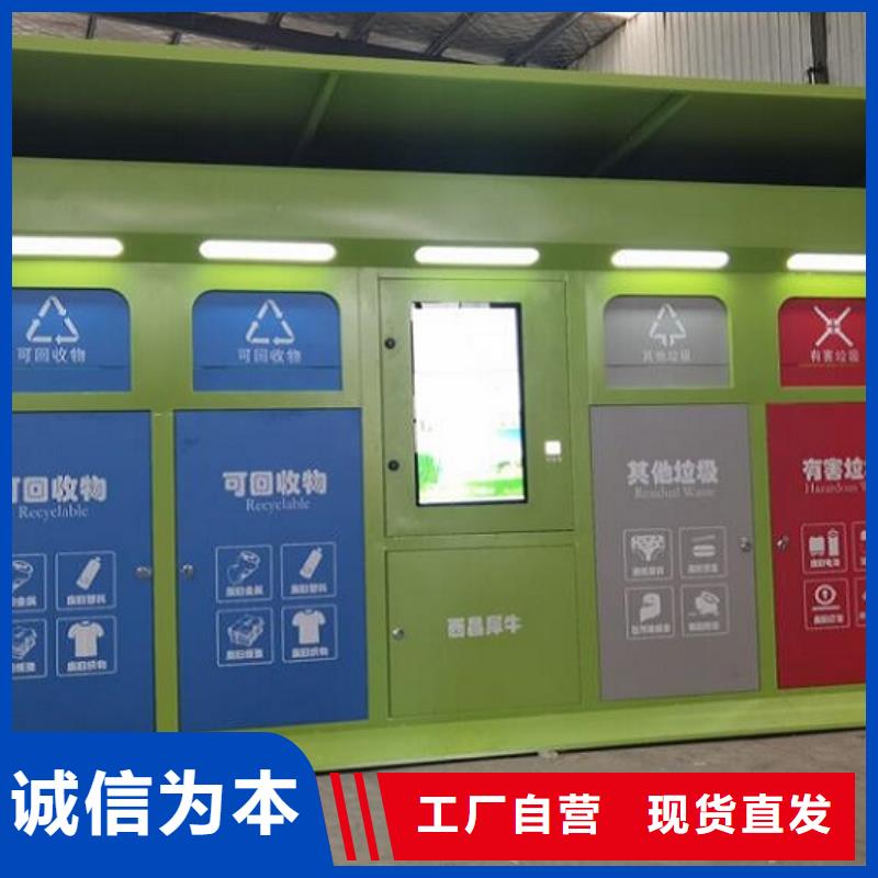 发货速度快的小区人脸识别智能垃圾回收站供货商