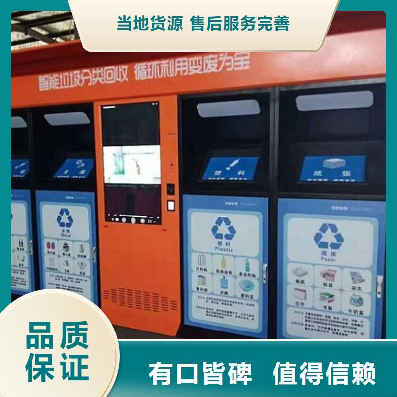 发货速度快的小区人脸识别智能垃圾回收站供货商