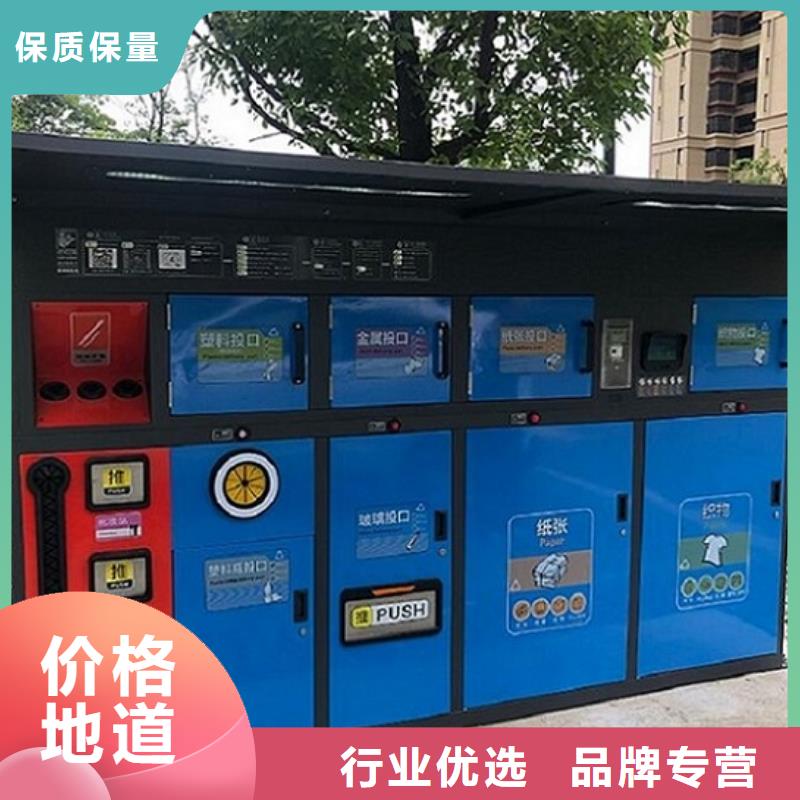 环保人脸识别智能垃圾回收站随时发货快