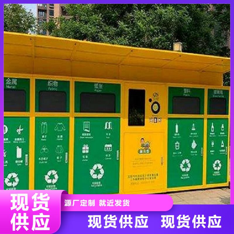 环保人脸识别智能垃圾回收站随时发货快