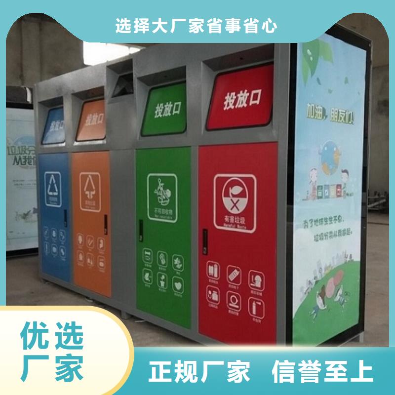 环保人脸识别智能垃圾回收站随时发货快