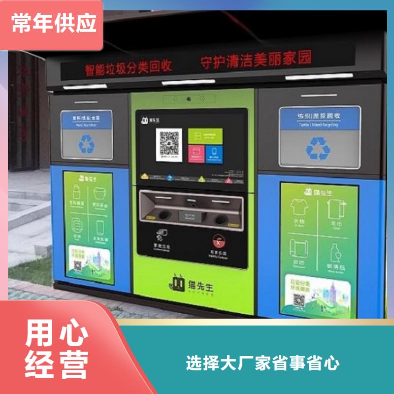 环保人脸识别智能垃圾回收站随时发货快