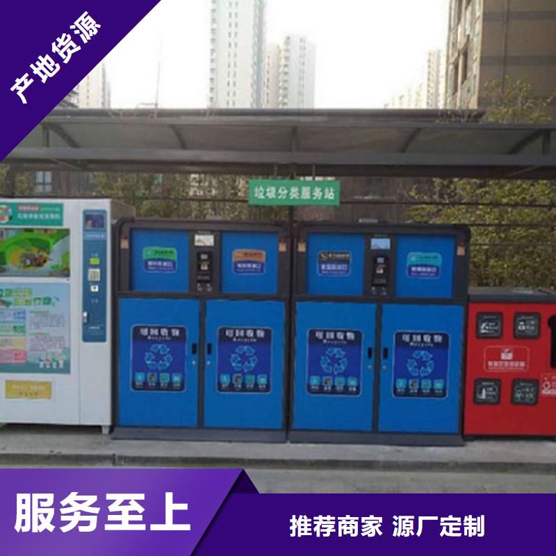 环保人脸识别智能垃圾回收站随时发货快