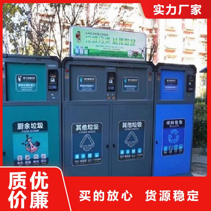 环保人脸识别智能垃圾回收站随时发货快