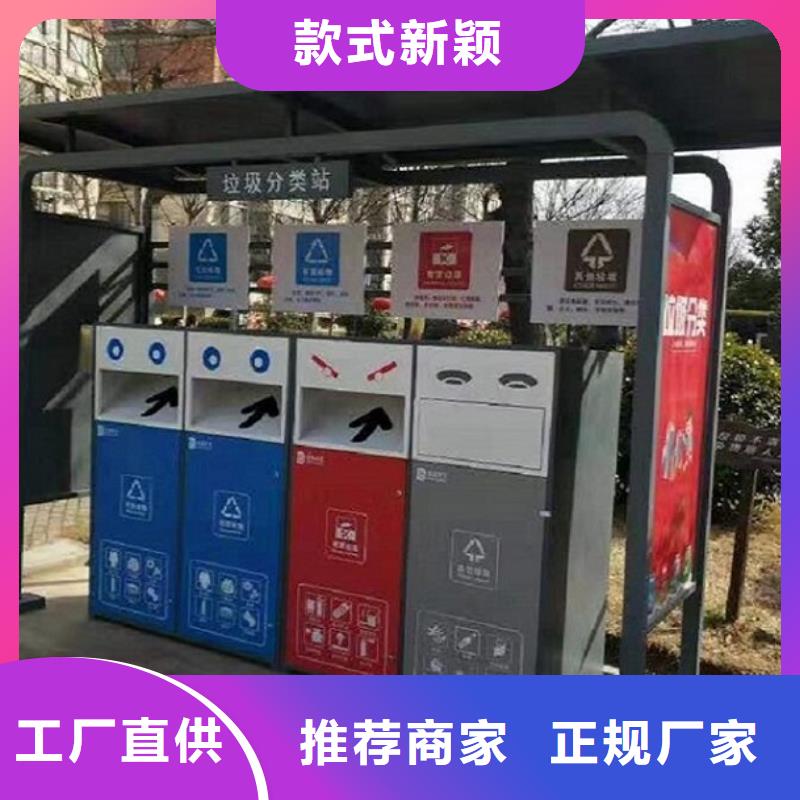 环保人脸识别智能垃圾回收站随时发货快