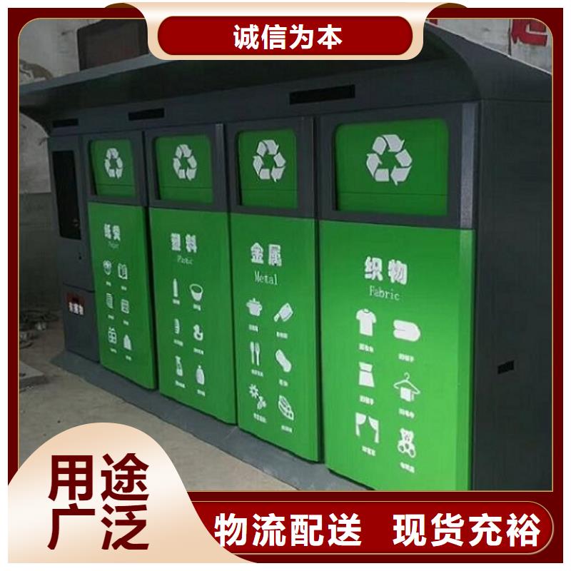 环保人脸识别智能垃圾回收站厂家-库存充足