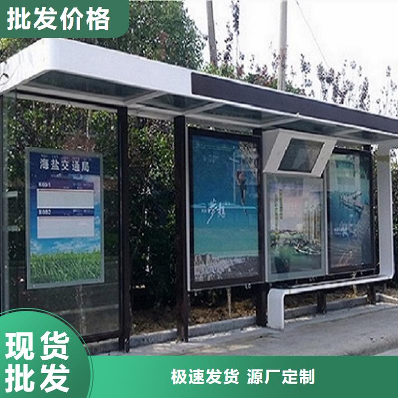 选购智能候车亭找景秀广告