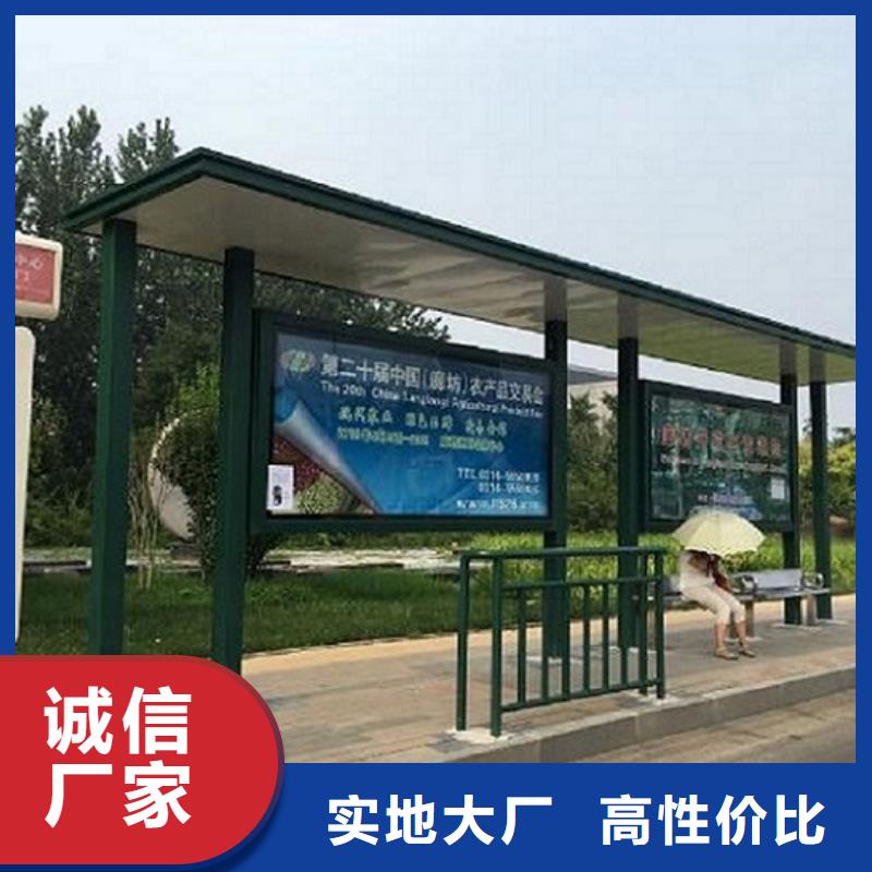 选购智能候车亭找景秀广告