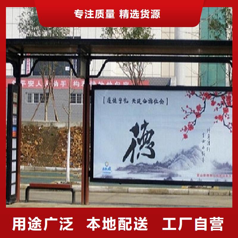 选购智能候车亭找景秀广告